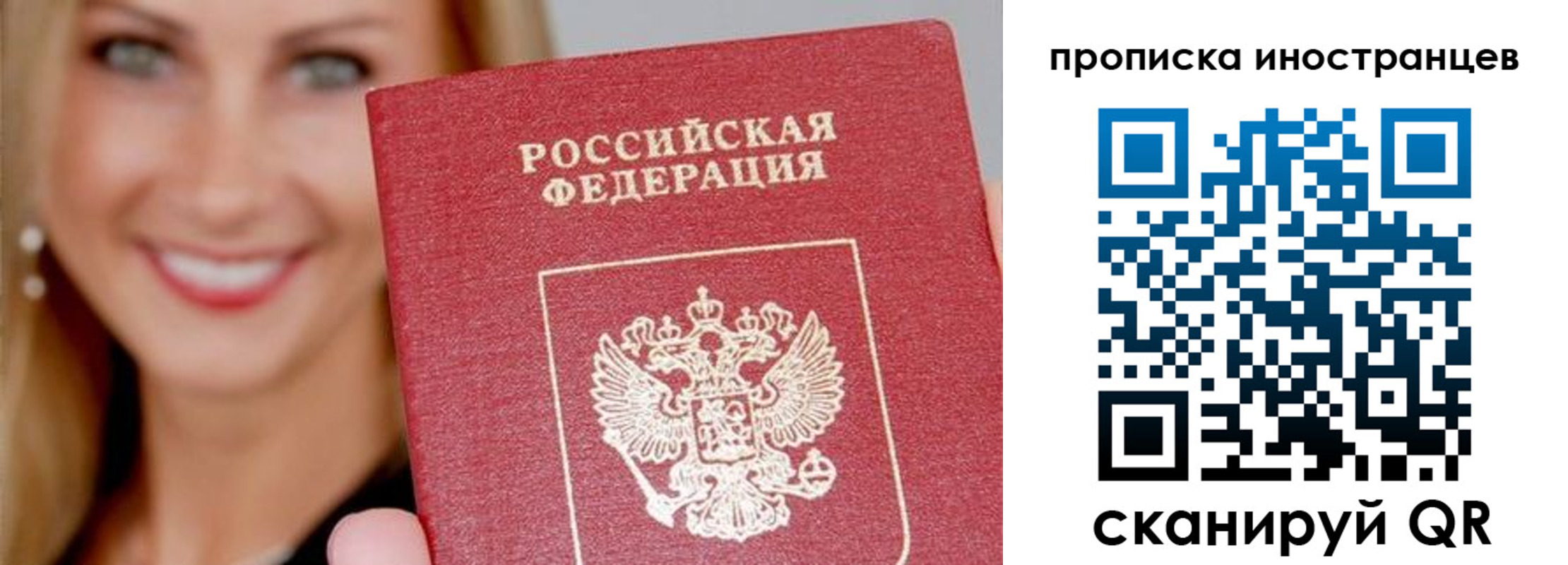 прописка в квартире в Калтане