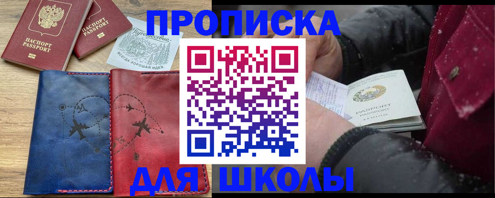 прописка для работы в Калтане