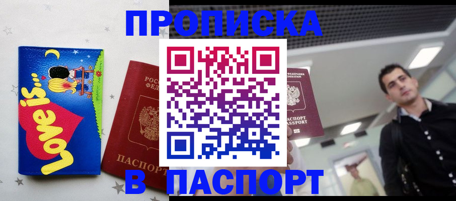 прописка для военкомата в Калтане