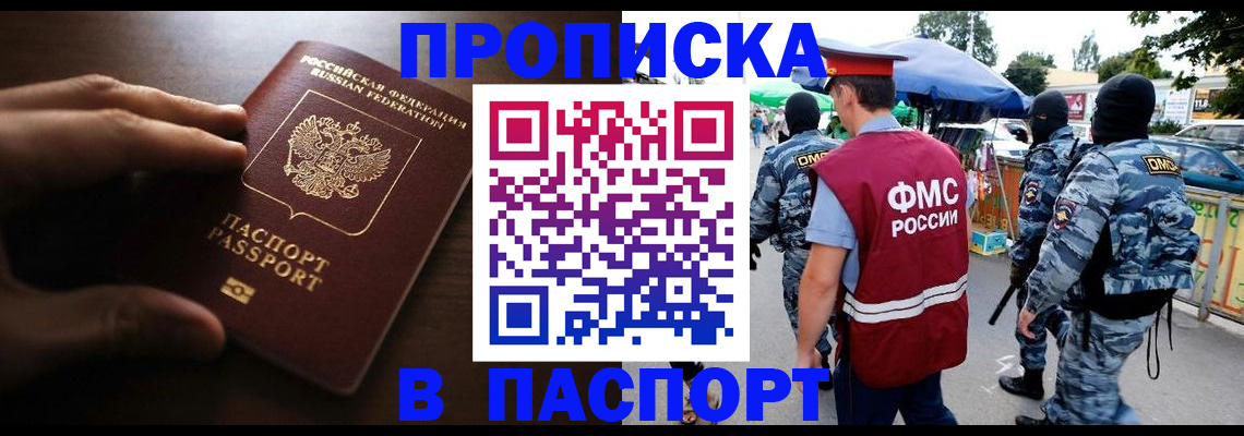 пропишу в квартире в Калтане