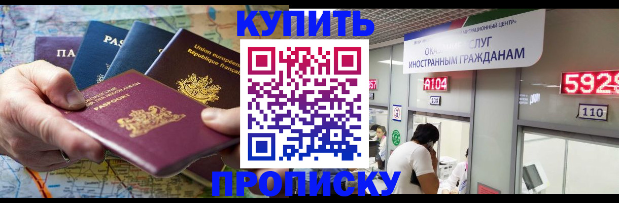 прописка гарантия в Калтане